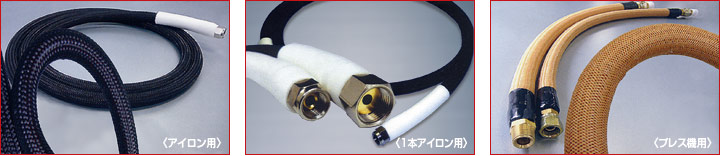 スチームホースラインナップ