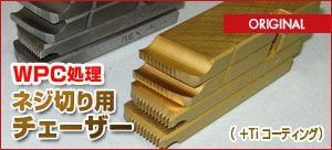 �l�W�؂�`�F�[�U�[