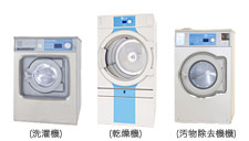 洗濯設備導入機械
